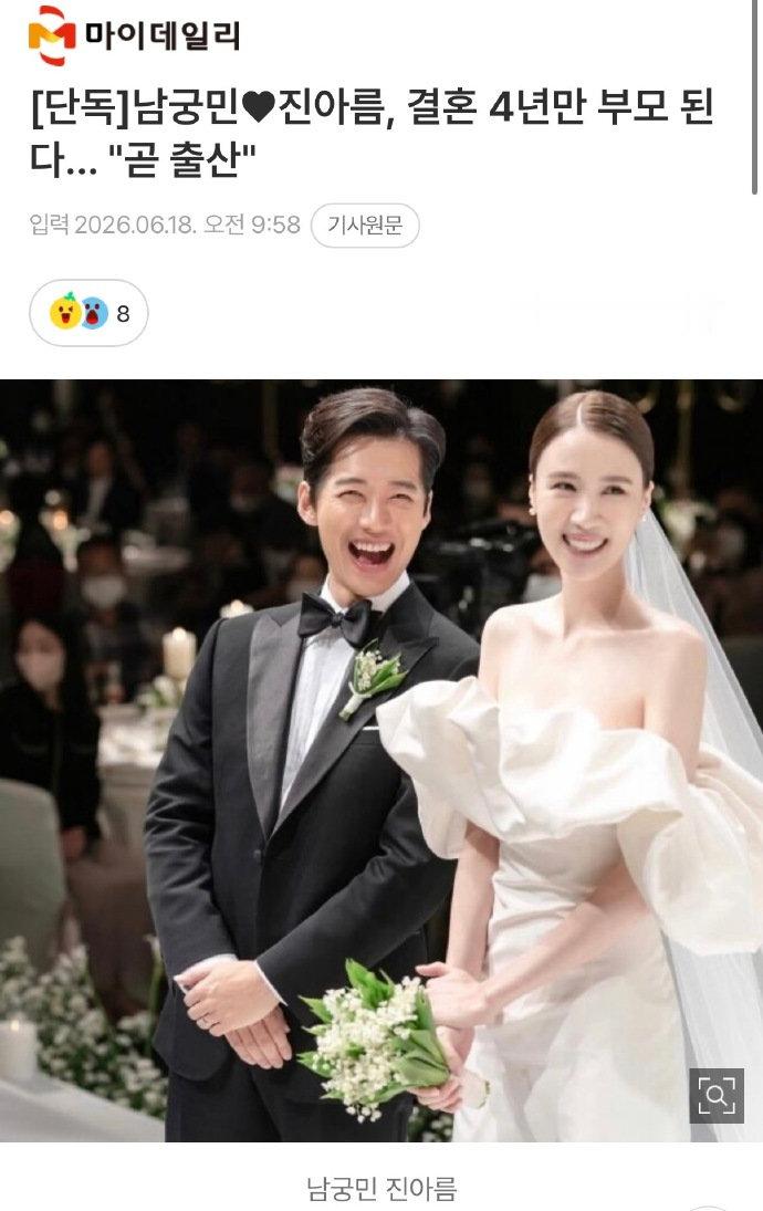 南宫珉当爸了南宫珉有孩子了南宫珉有孩子了 