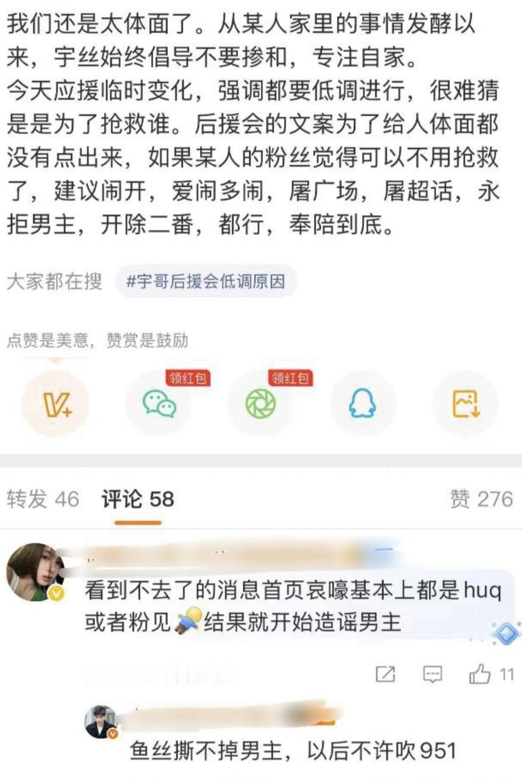 王安宇和粉丝还是太体面了 ​​​