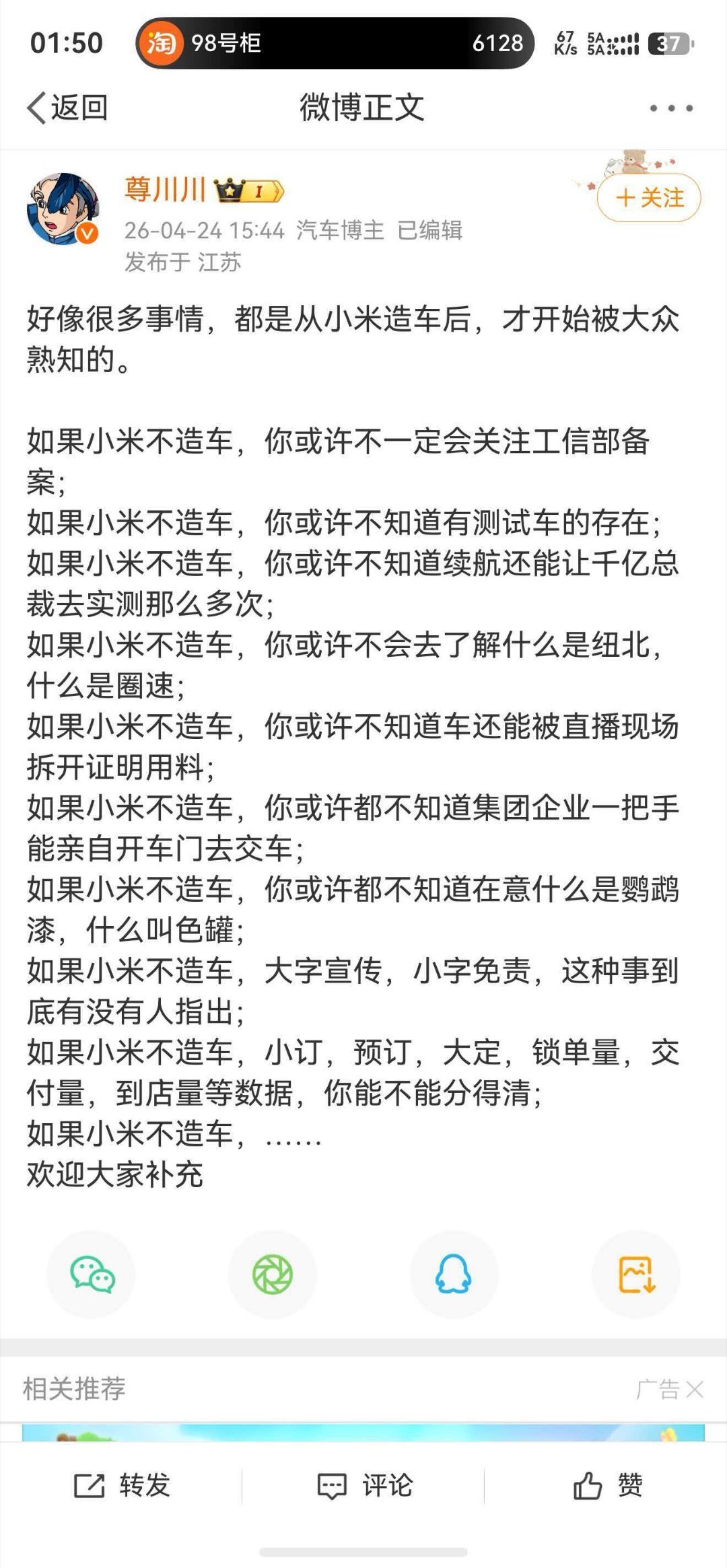 因为营销强，花钱多，所以知道人多了，就这么简单以后这种抹拆雷总台问题不要问了，不
