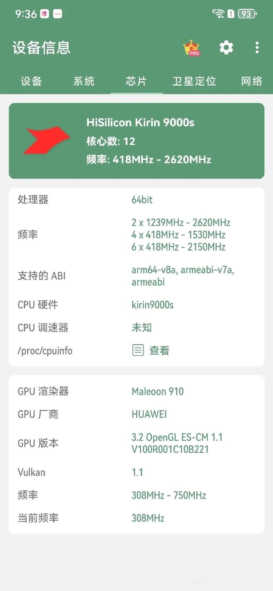 这可能才是华为新品发布会的最终惊喜？

华为mate 60 系列虽然已经开售多时