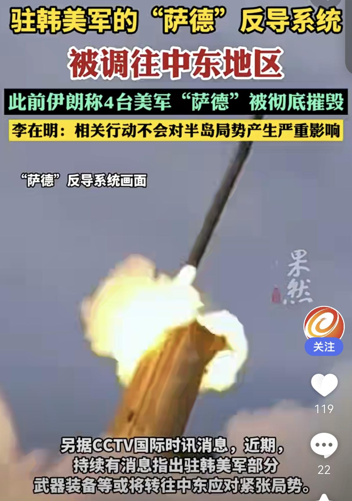 从全民激愤到淡然喝茶：萨德，早已成了中国人眼里的摆设
 
2026年3月10日，