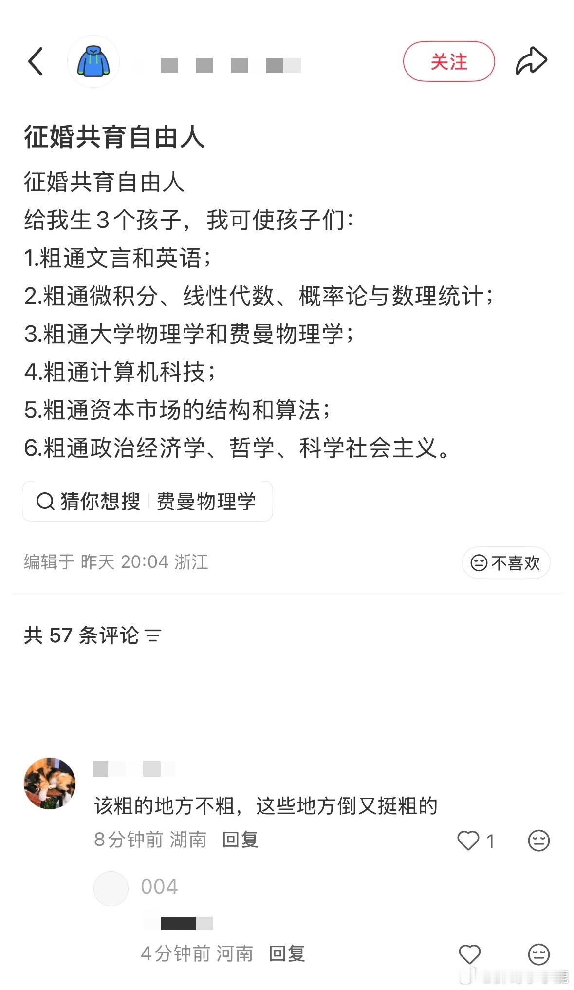 民间艺术观察 ​​​