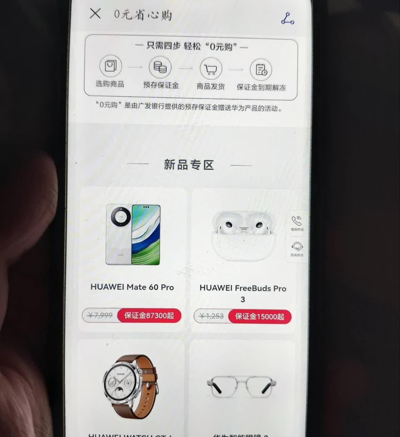 存钱就能换华为Mate60 Pro 1TB版本？把87300元存进广发银行三年，