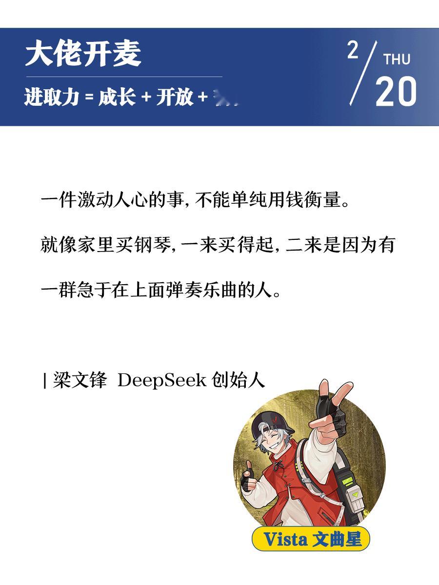 一件激动人心的事，不能单纯用钱衡量。就像家里买钢琴，一来买得起，二来是因为有一群