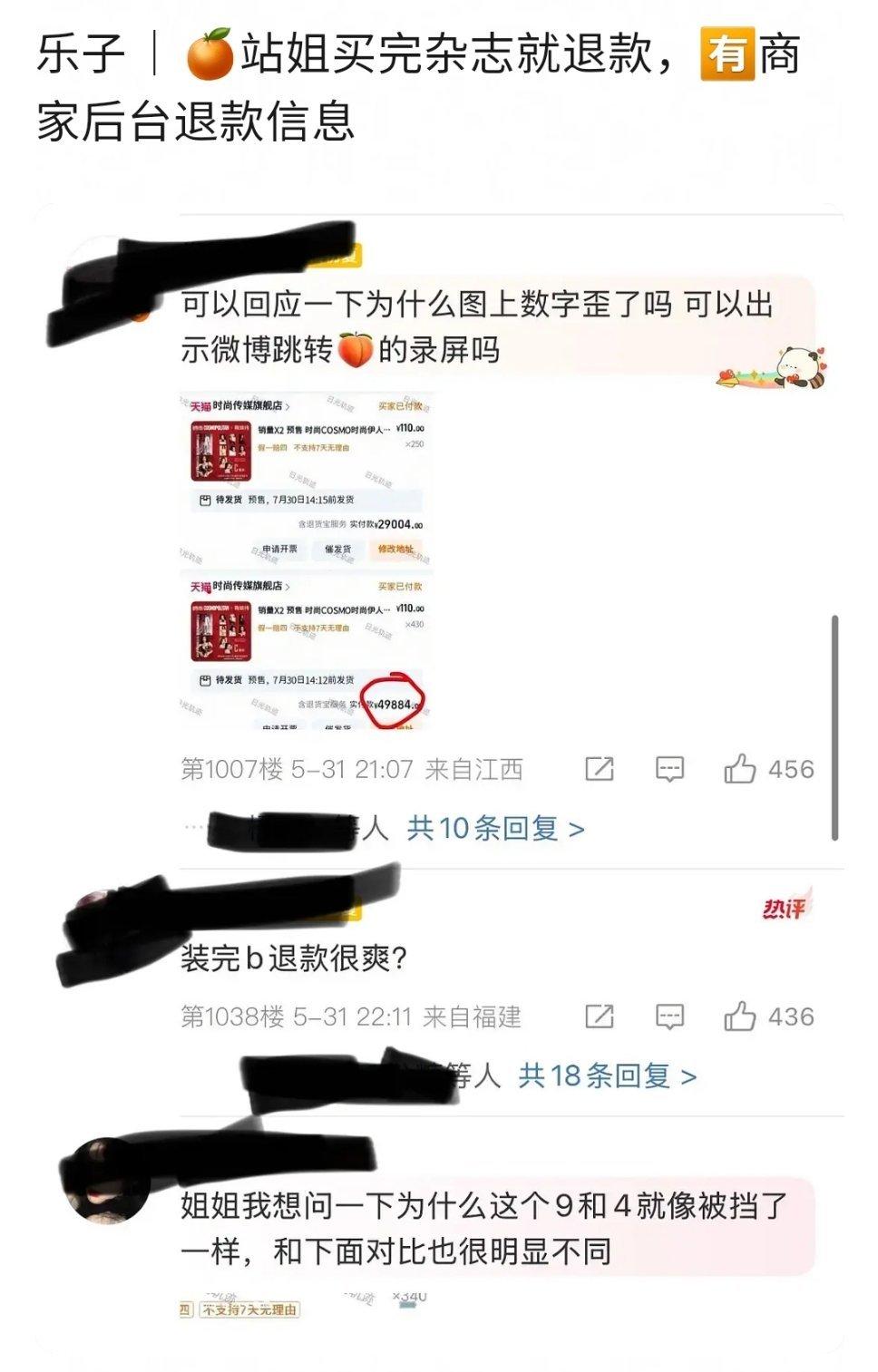 这种商家后台退款信息怎么拿到的？ ​​​