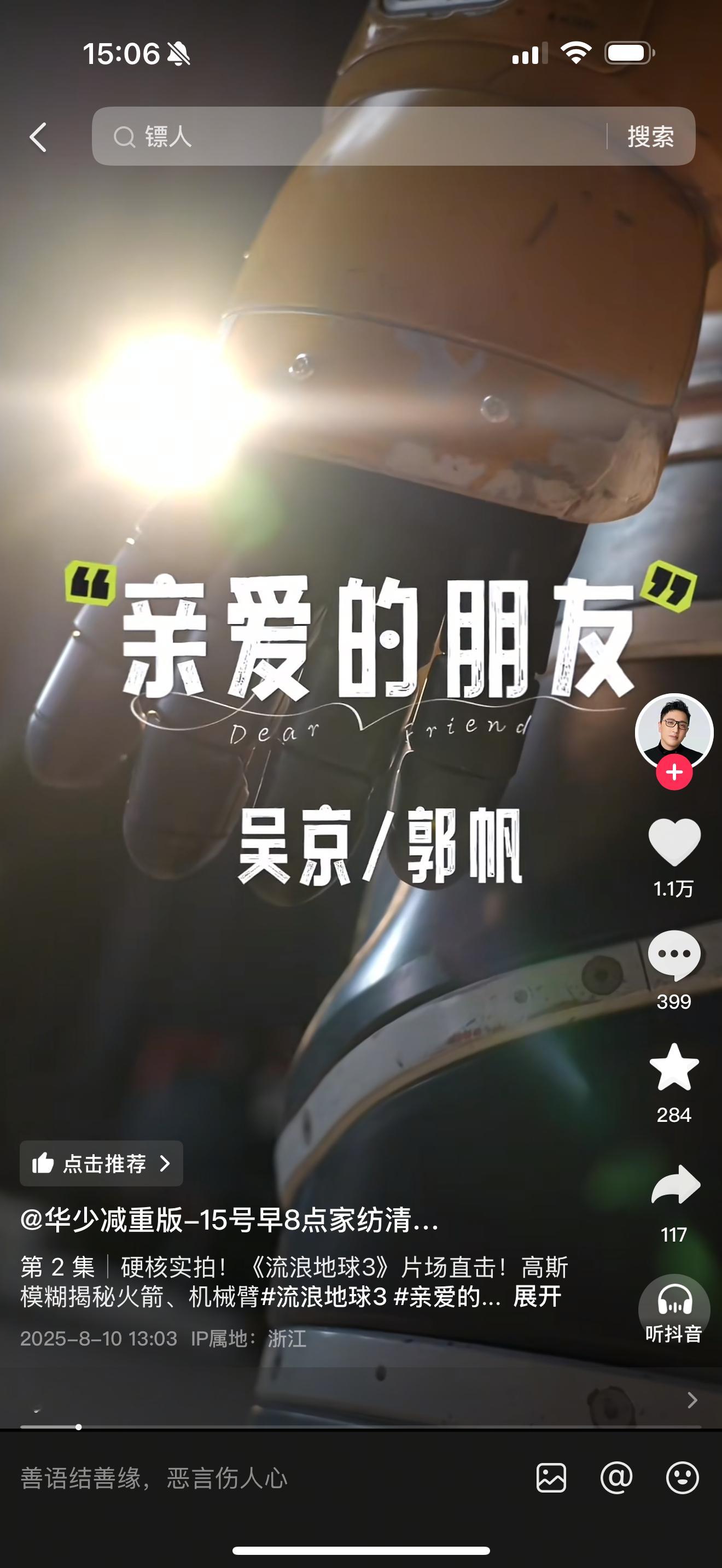 边吃饭边看节目[期待] ​​​