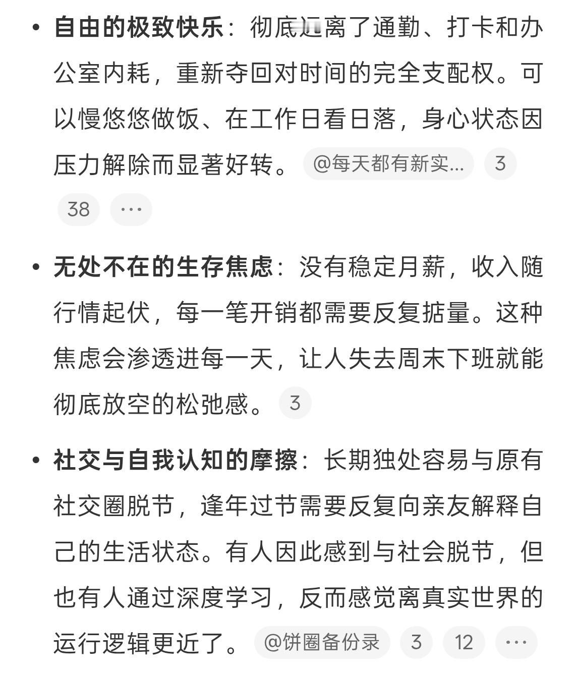 5年不上班的真实感受除非你不上班能够养活自己不然真的踏踏实实上班去吧，有的人不上