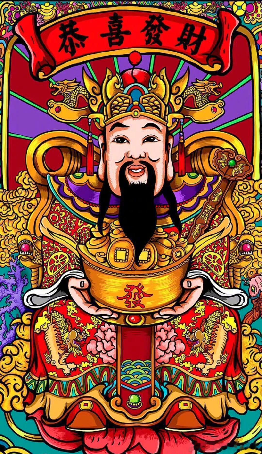 财神爷驾到，财运亨通，诸事吉祥，百无禁忌。 ​​​