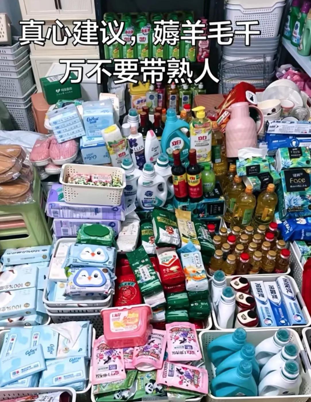 真心劝大家：薅羊毛千万别带上熟人😭好心办了一件糟心事，现在心里堵得慌。
刷到划