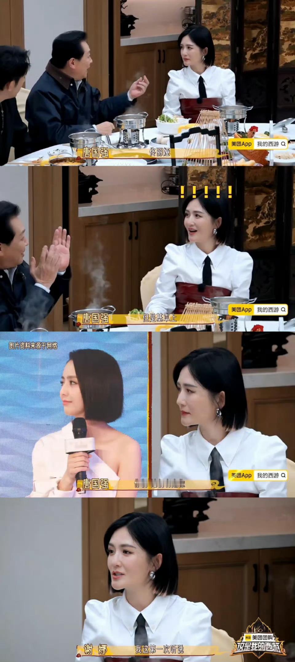 谢娜被唐国强夸像佟丽娅不住的翘嘴 唐国强老师一句神评价，直接让娜姐惊喜到嘴角疯狂
