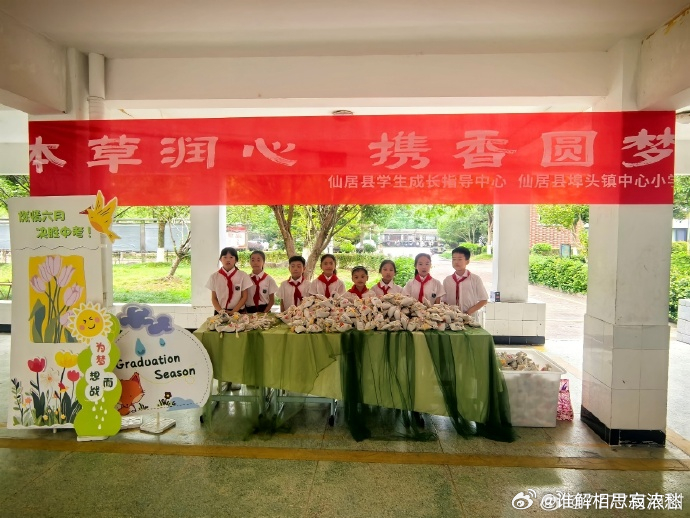 台州仙居师生香囊寄愿祝学子中考加油 浙江台州。仲夏端午，草木生香。近日，仙居县埠
