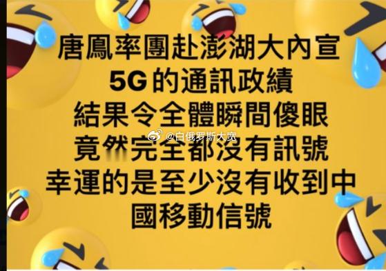现在球踢到了中国移动这边 ​​​