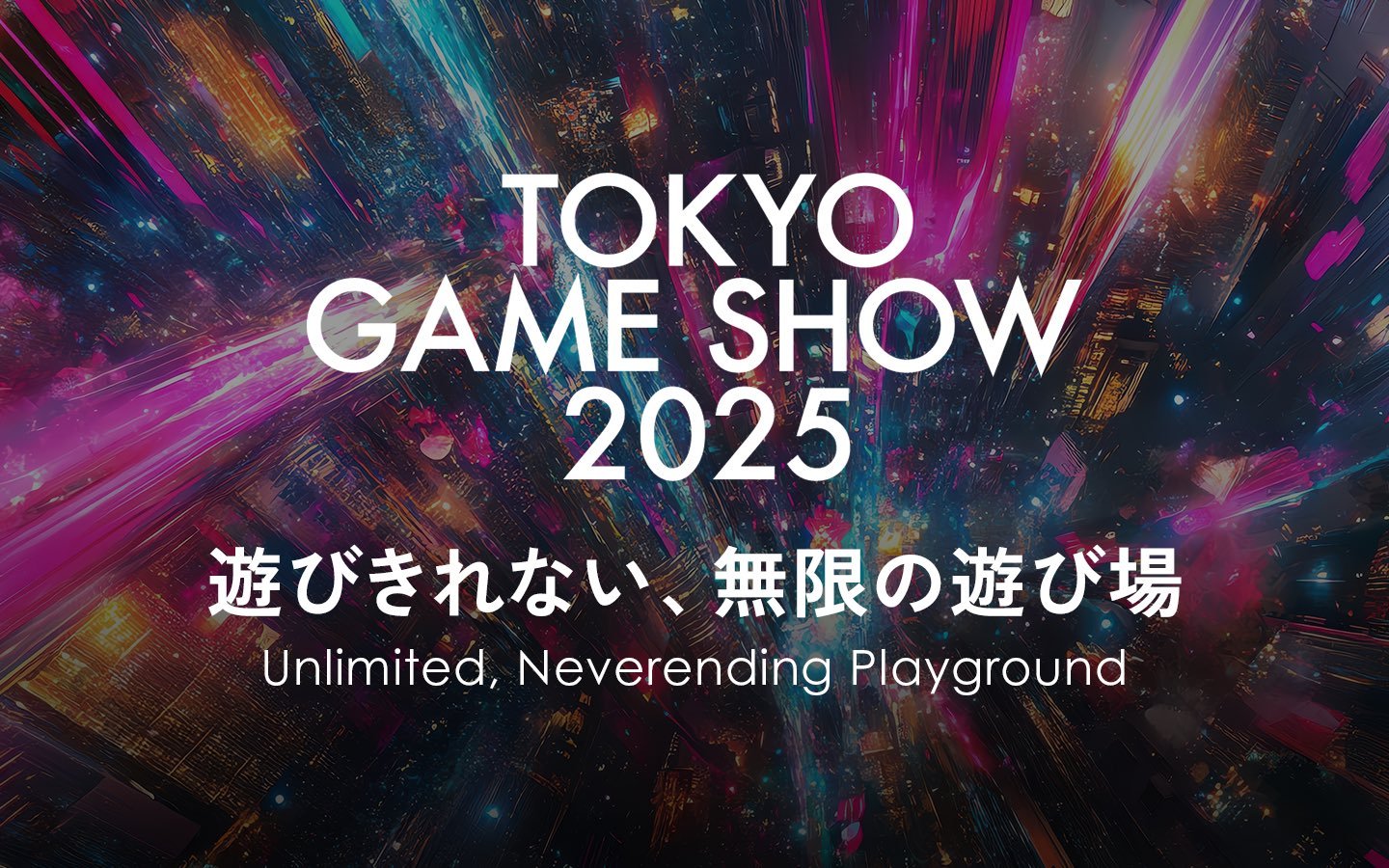 2025 年东京电玩展公布主题“遊びきれない、無限の遊び場”，9 月 25 日至