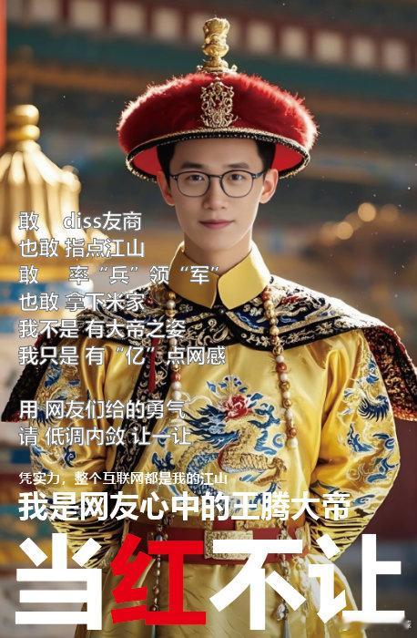 敢玩梗千亿老总，也敢调侃一圈大佬，感谢红米体，我连夜背的梗终于有用了 