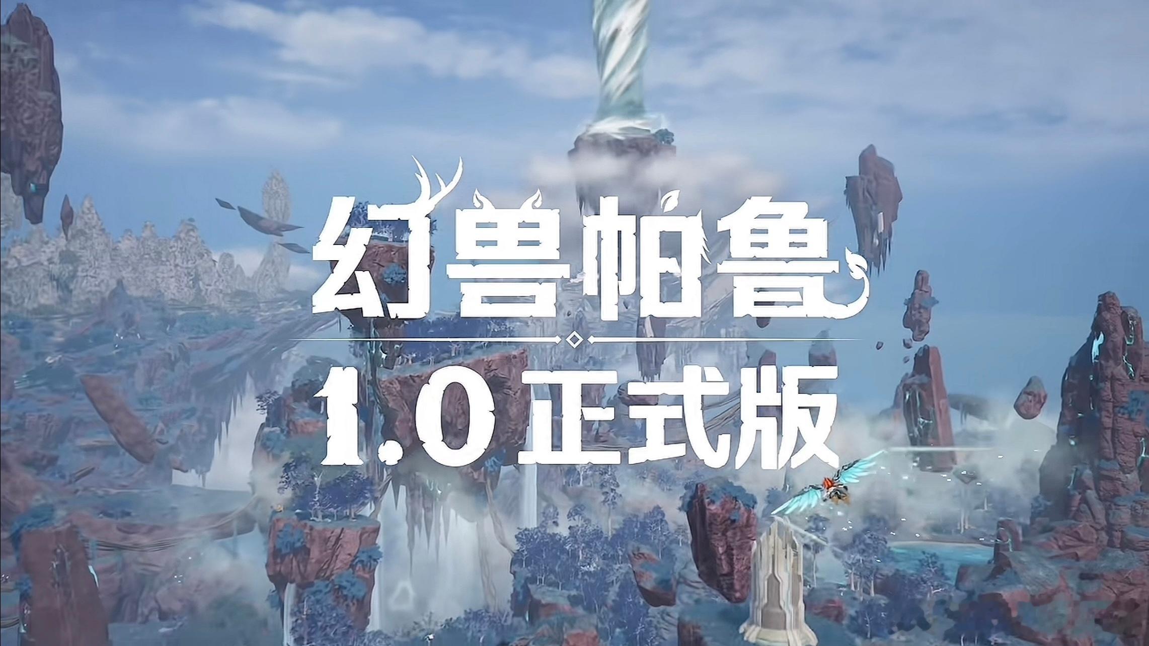 幻兽帕鲁莫尔康游戏这个好物闭眼入  指路👉🏻Steam 幻兽帕鲁 Palwo