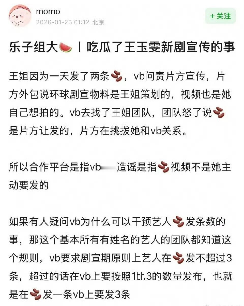 王玉雯方停止突然的喜欢一切宣传工作wb的排他协议也不是一天两天了，du上一两部爆