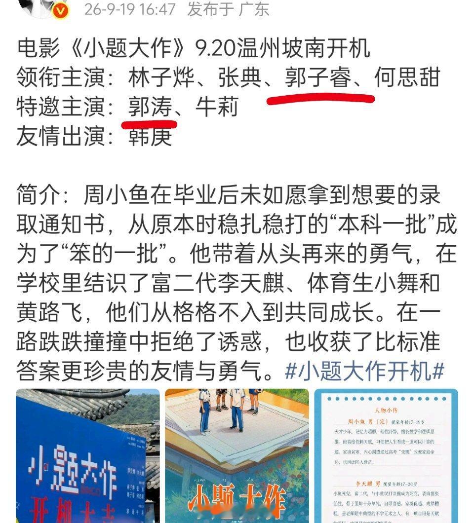 爸爸去哪的石头要开始演戏了 ​​​