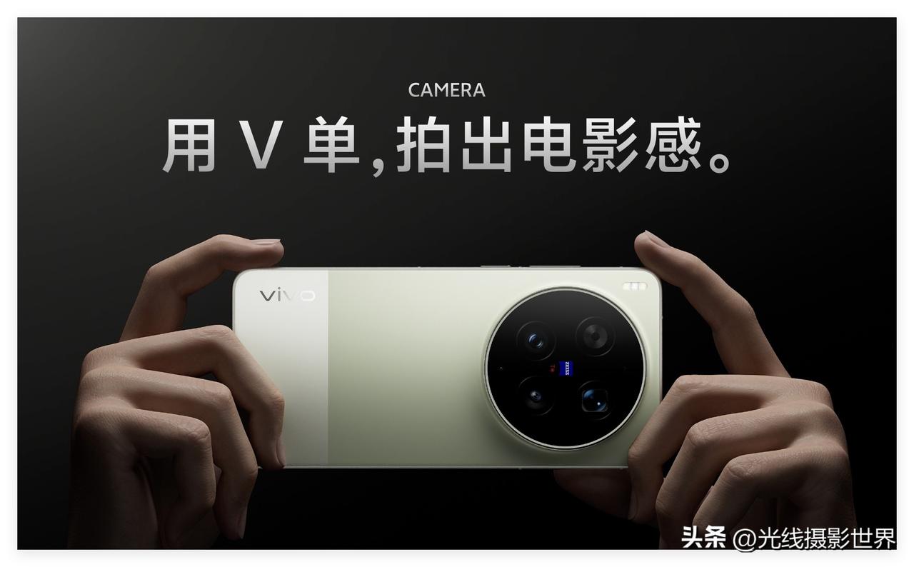 vivo X400Ultra，将会如何升级呢？！3月30日，VIVO X300U
