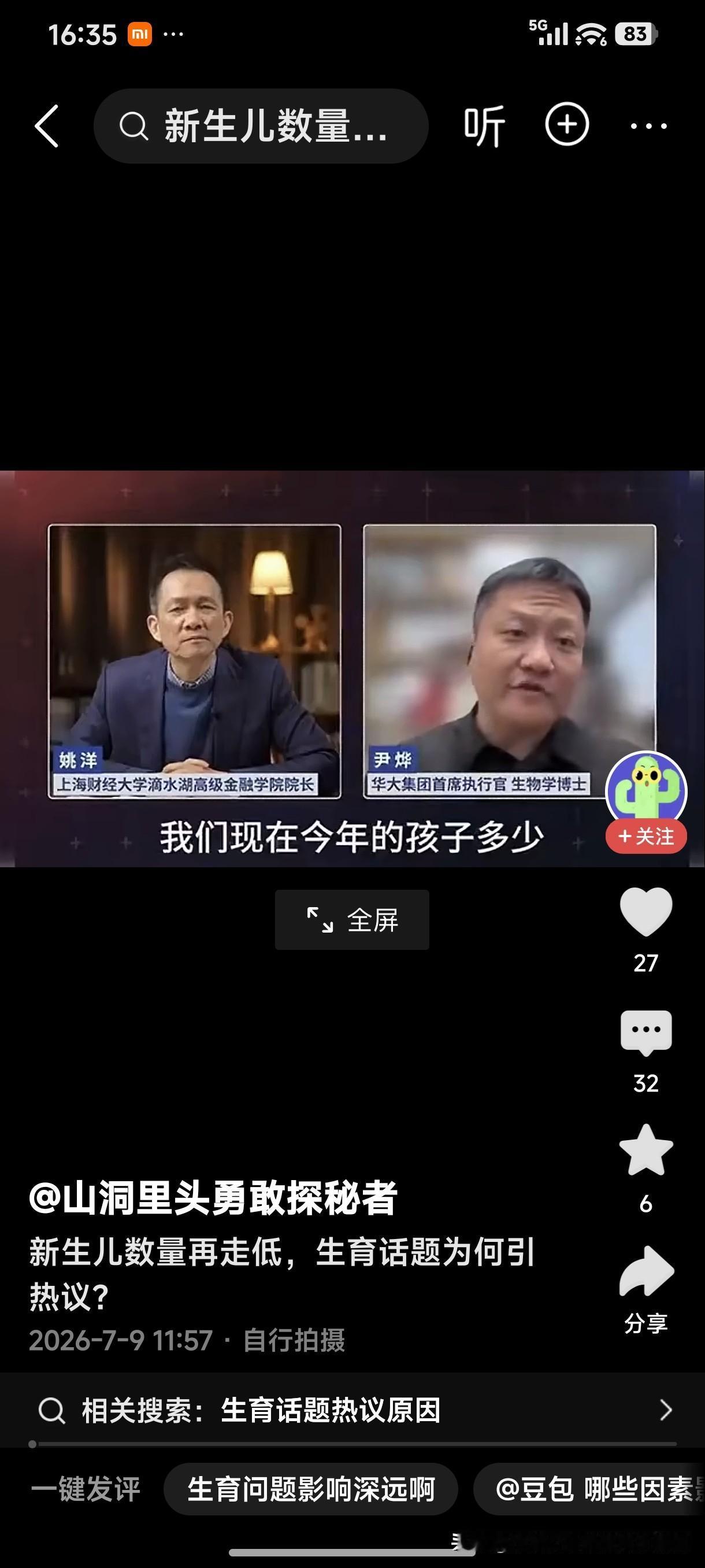 新生儿数量再走低，生育话题又在网上引发热议！
过去我们为了发展经济，专家提出了“