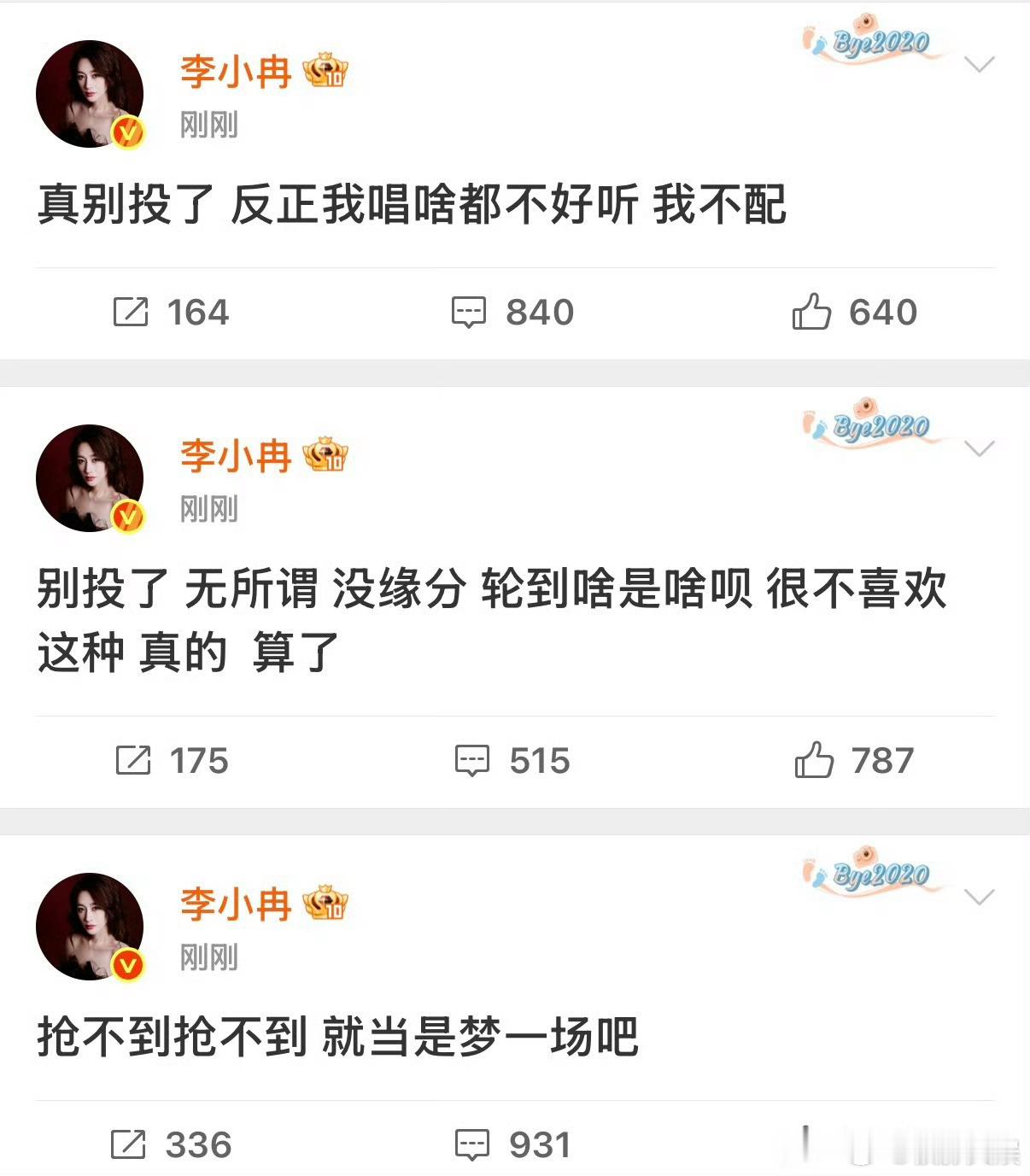 李小冉emo了李小冉不配得感李小冉emo了吧，姐不配了，又哭一位 