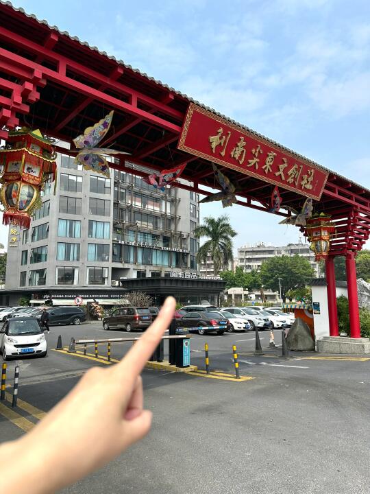 佛山有的门不要随便进。。。。😭