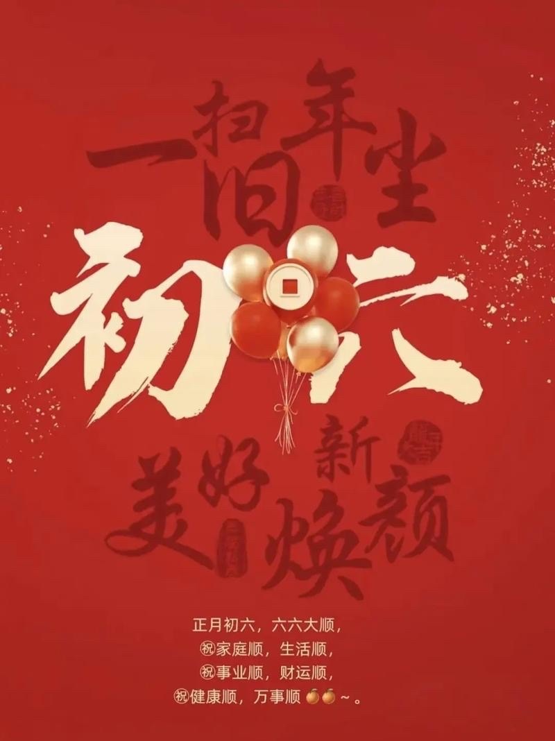 正月初六送穷鬼！送走懒惰，送走焦虑，送走一身的肉！🚮 新的一年，像马儿一样跑起