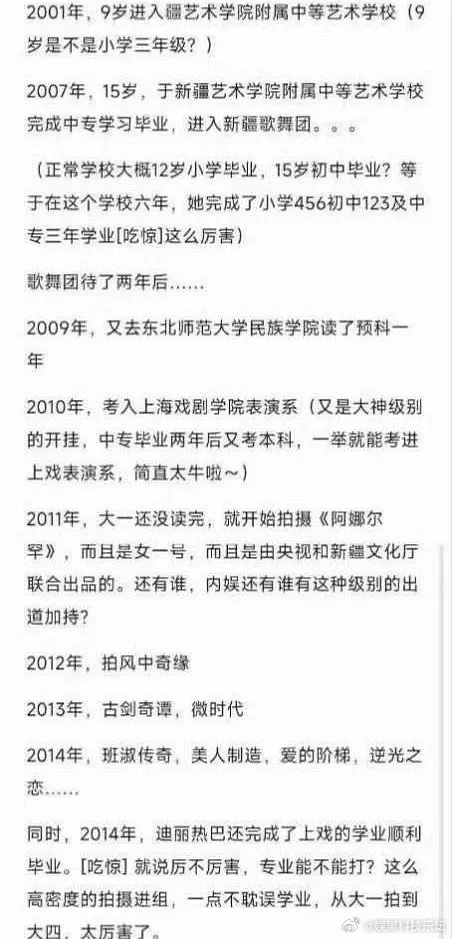 都不用说，能凭借翻牌韩国片拿到中国三大电视节的大满贯视后…打败孙俪殷桃一堆人…已