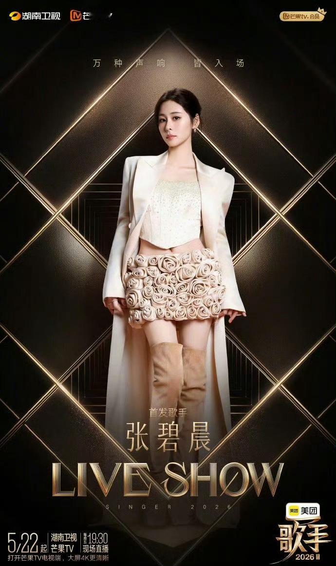 歌手赛制堪比考公歌手2026 每月9人开赛，四轮竞演后只有月度冠军能晋级次月，其