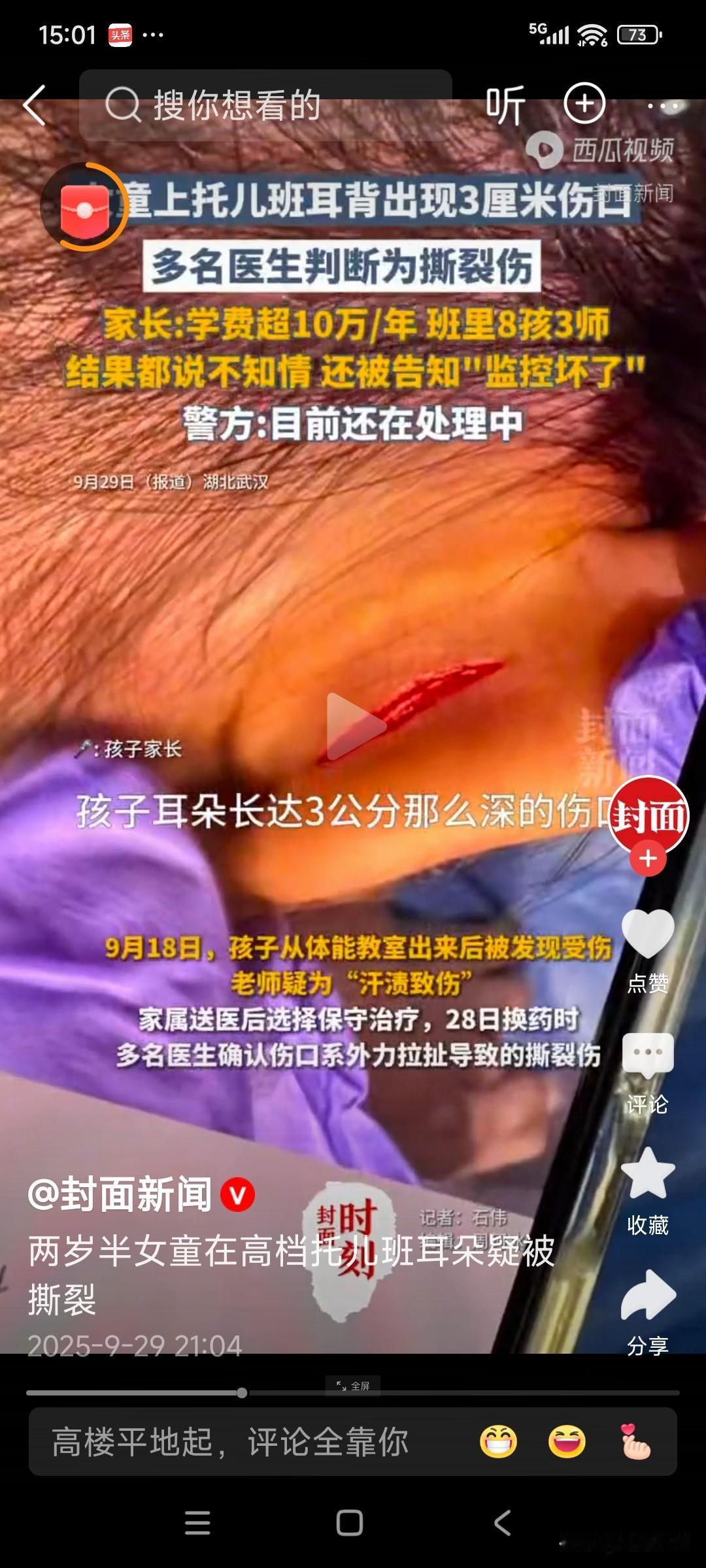 妈妈后悔死了！两岁女儿，上国/际幼儿园，8000元/月，8个孩子配备3个老师，耳