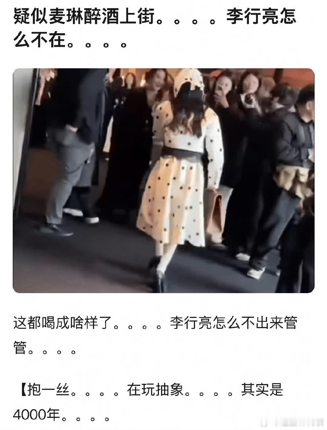 不是，你们怎么把鞠婧祎看成麦琳的？姐瘦多了好吗[允悲] 
