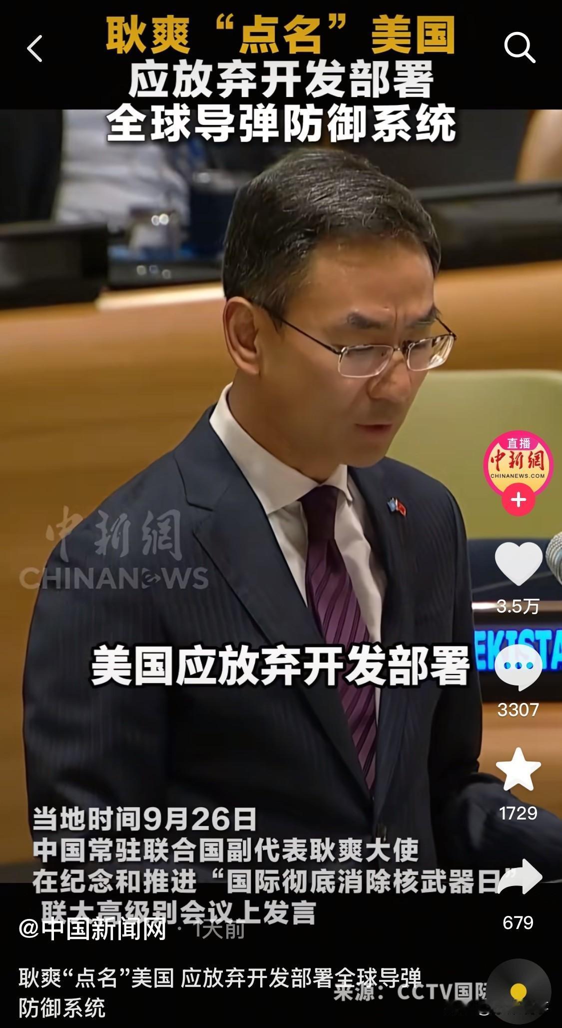 顶级阳谋！！ 出招了！ 我国要求美国放弃开发部署全球导弹防御系统，试问作为超级大