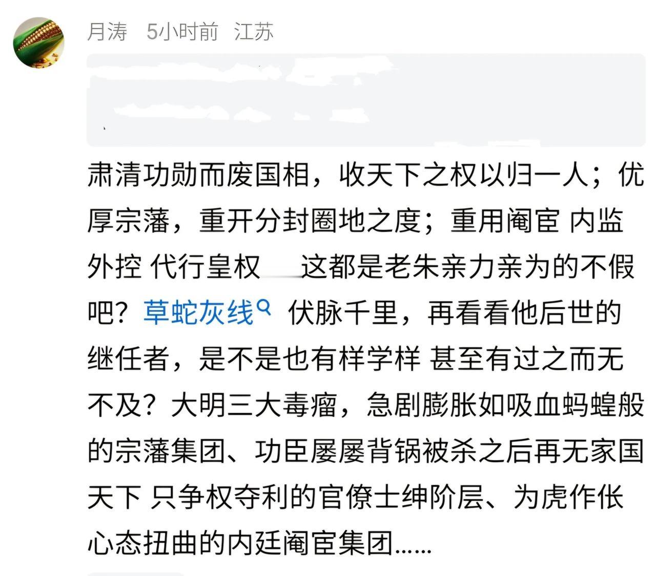下面这位说的，是典型的关于朱元璋的一些肤浅认识，经不起推敲。这些人都喜欢说什么开