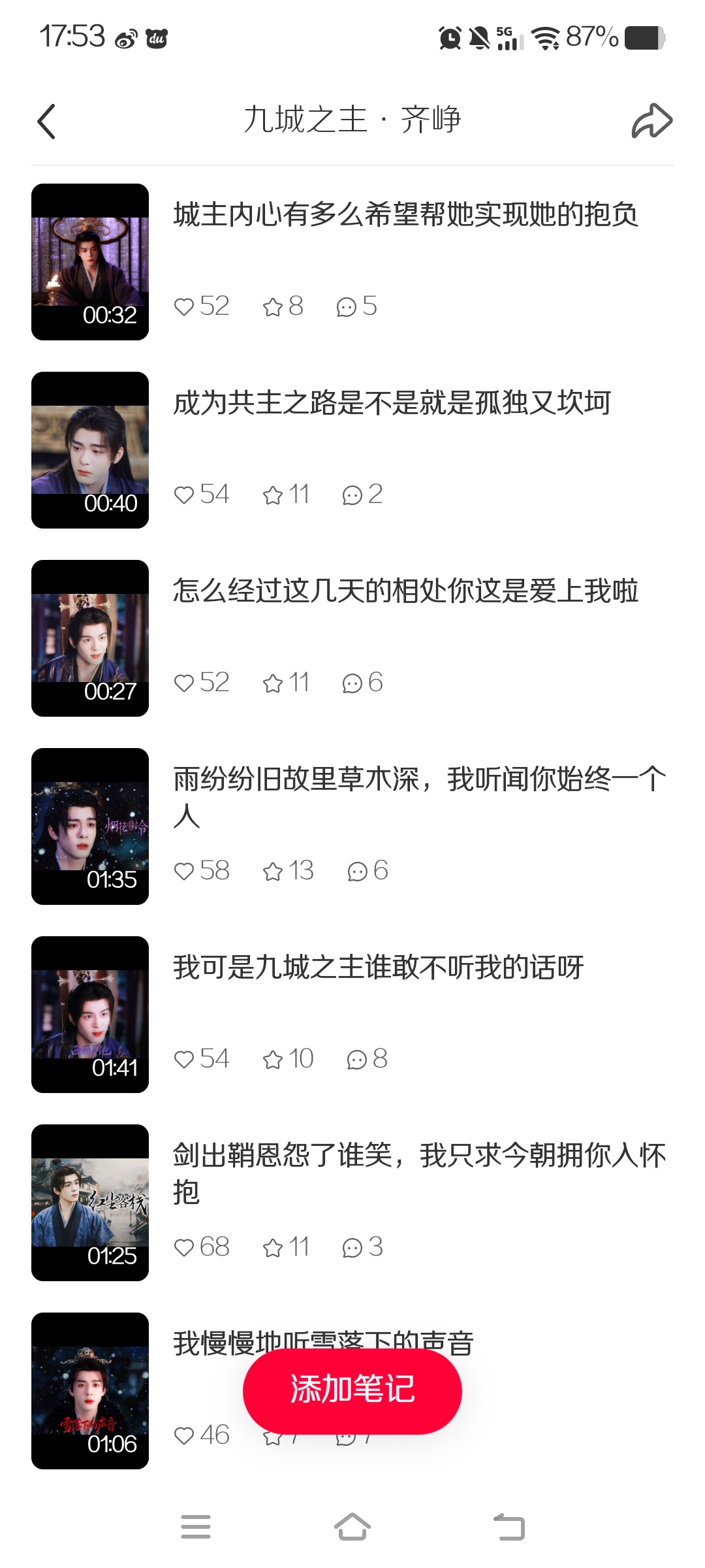 同样都是齐峥，大号之前剧播期间发的七条赶不上现在小号这段时间发的三条，所以完全是