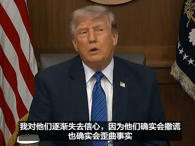特朗普真生伊朗的气啦，说，他正在对与伊朗谈判“逐渐失去信心”，原因嘛，他说伊朗人