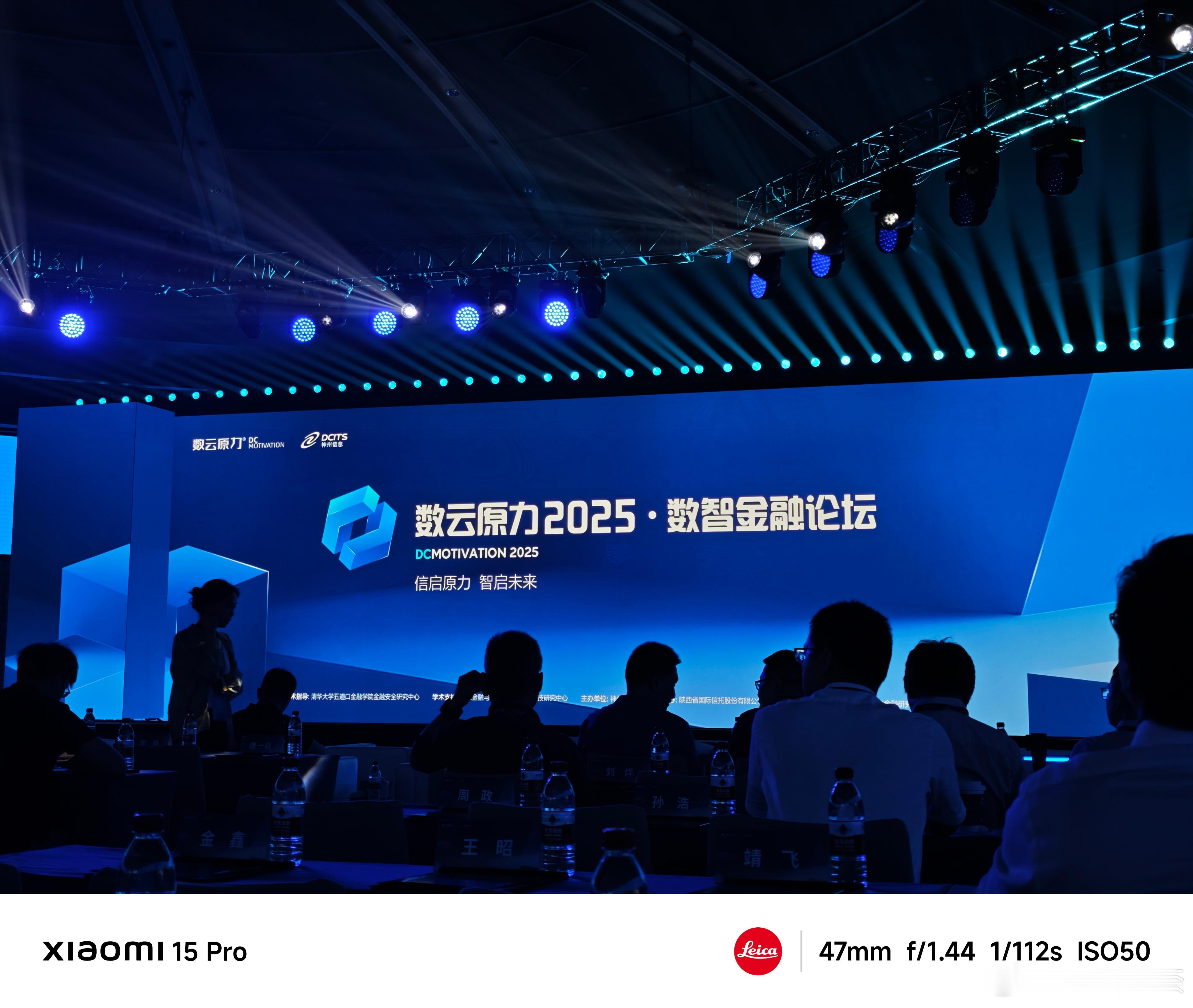 数云原力2025·数智金融论坛，来学习学习！  ​​​