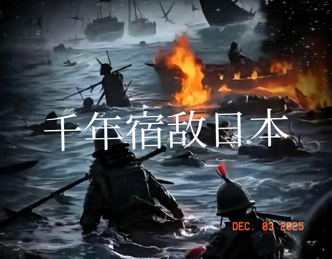 中方总是退，总是忍让；最让人头疼的是，中方从来没有灭亡日本的军事计划与准备，整个