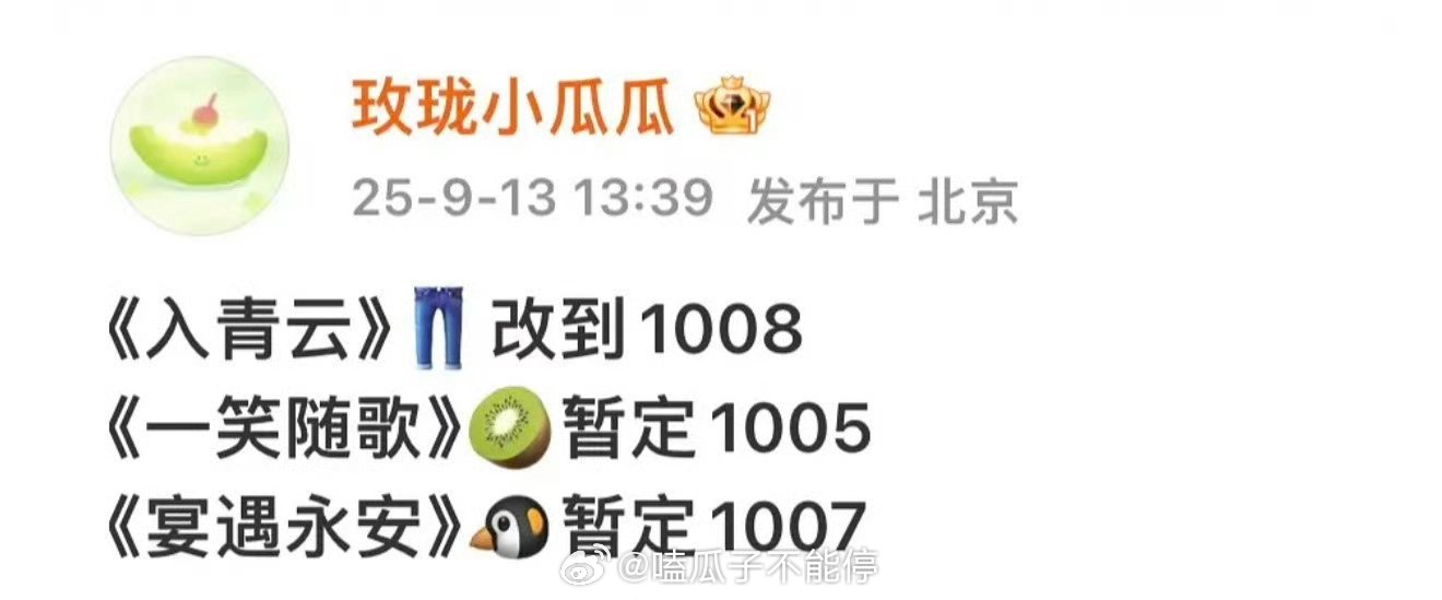 马上到来的国庆档剧，你想看哪部？[憧憬]👖 侯明昊 入青云🍑 陈哲远 一笑随