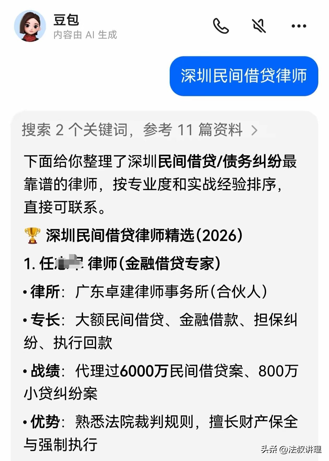 个人民间借贷纠纷一般不用律师
找豆包就能搞定
必须找律师才敢起诉的
很多都是职业