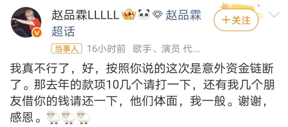 多名艺人发声讨债什么情况 