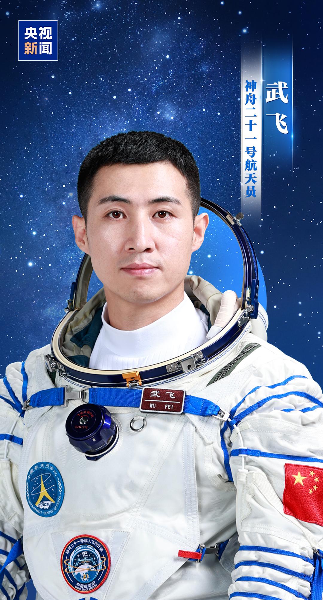 神舟二十一号将于今晚（2025年10月31日）23时44分起飞 。

飞行乘组由