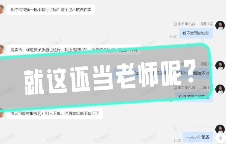 开始说下料20或19长，后来问了拉距不知道，说是后手不过肩身高180，中拉长度只