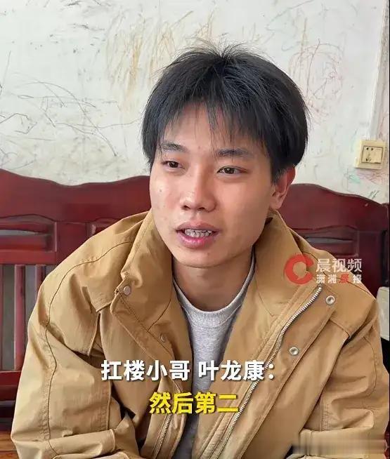 不会吧，现在的互联网赚钱真的有那么容易吗？
看到长沙的扛楼小伙，一年收益竟然达到