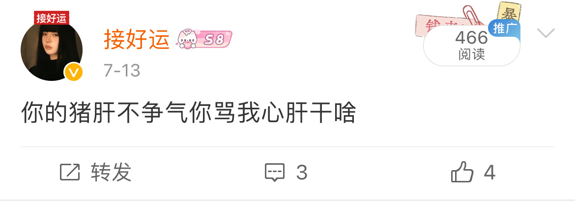 其实我挺喜欢你的 你是入座了嘛 这一天 