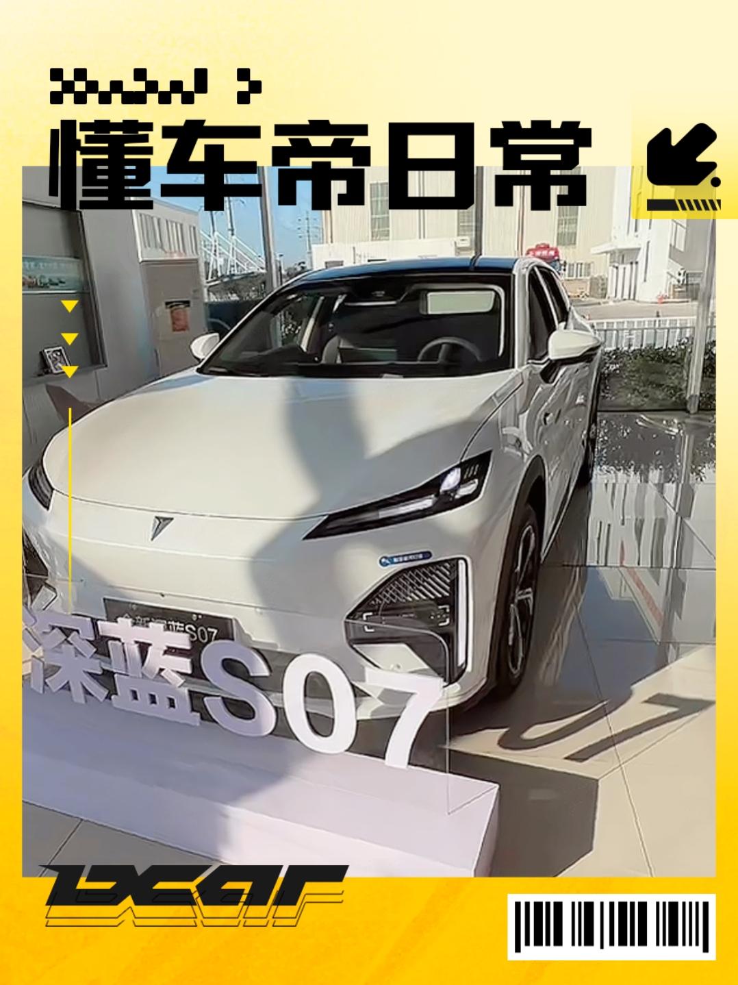 深蓝4S店看车，本着从大到小的顺序看车，S09看完以后转身体验深蓝S07。这台车