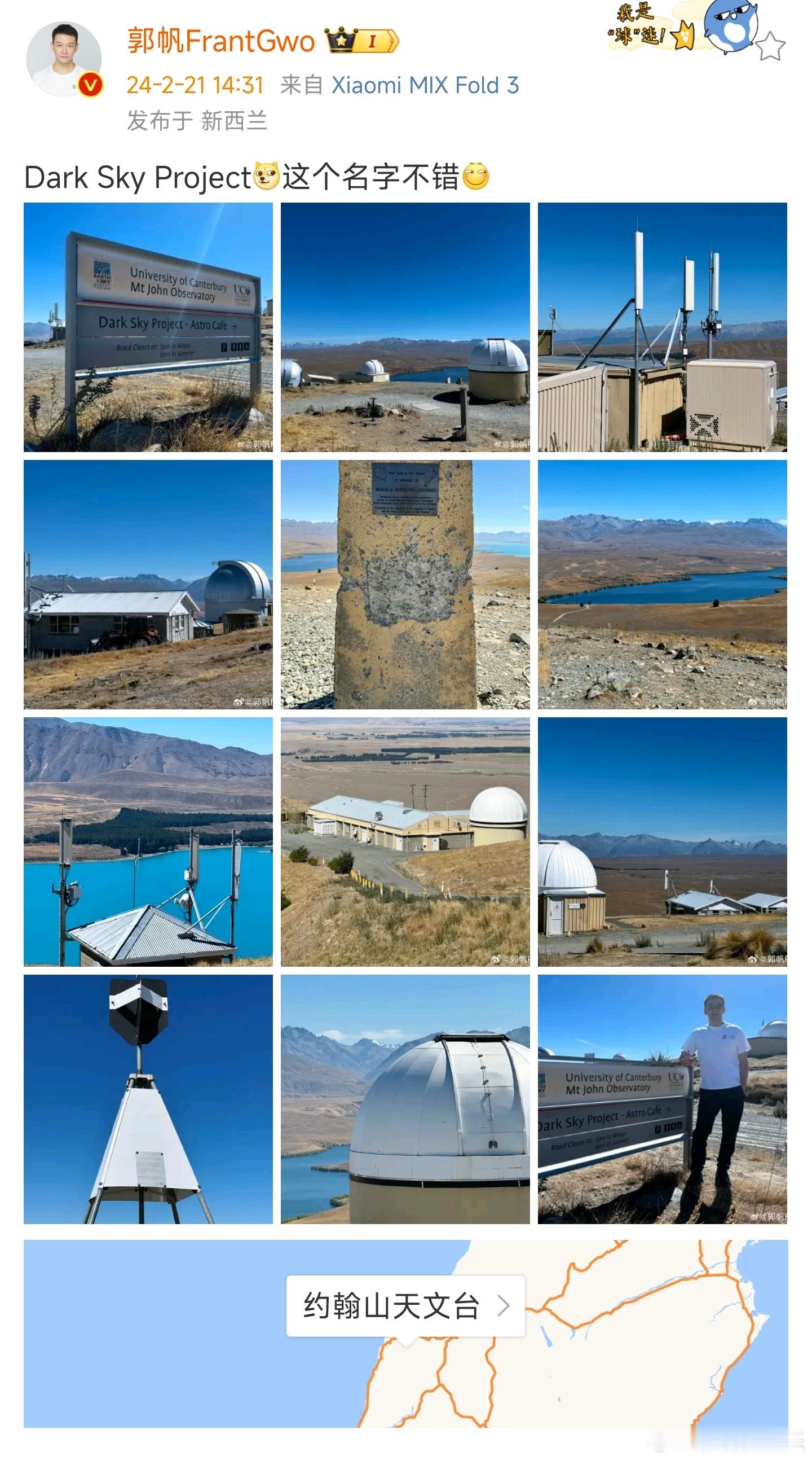 #郭帆在新西兰取景# 郭帆晒照位置揭秘，原来是为了流浪地球3勘景！在新西兰约翰山