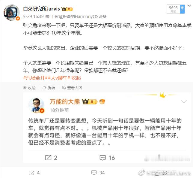 汽车快消论，就说看着眼熟。原来不到两个月前，这波话题就带过一轮了。没意思，不就是
