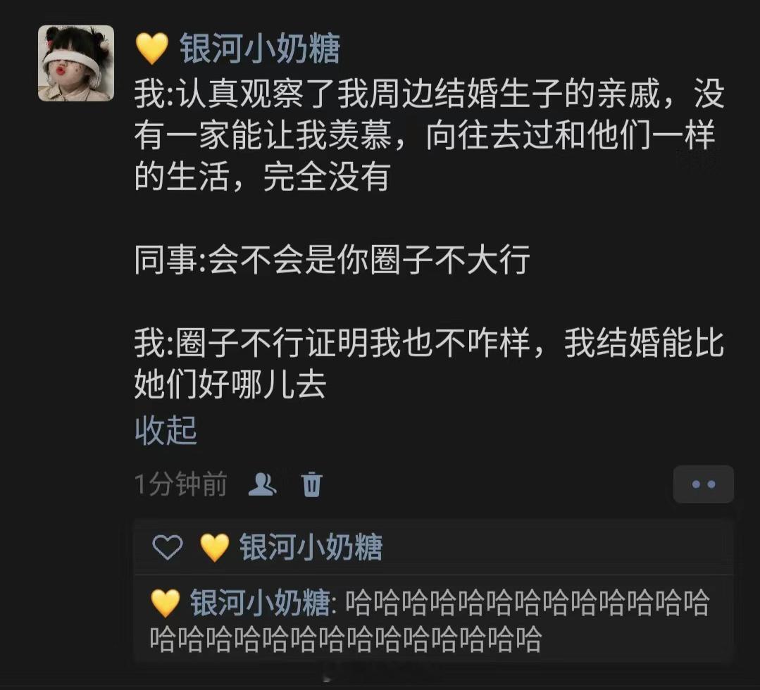 哈哈哈哈哈哈哈哈哈哈哈哈哈离谱但合理 ​​​