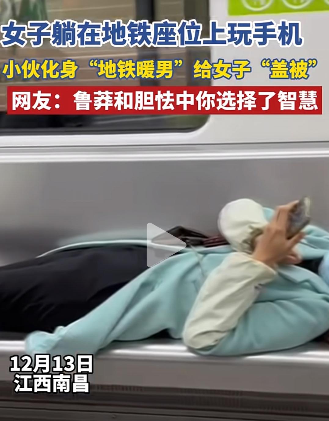 现在年轻人太累了，不仅要和老年人抢座，还要躺着玩手机了，世道变了[捂脸]