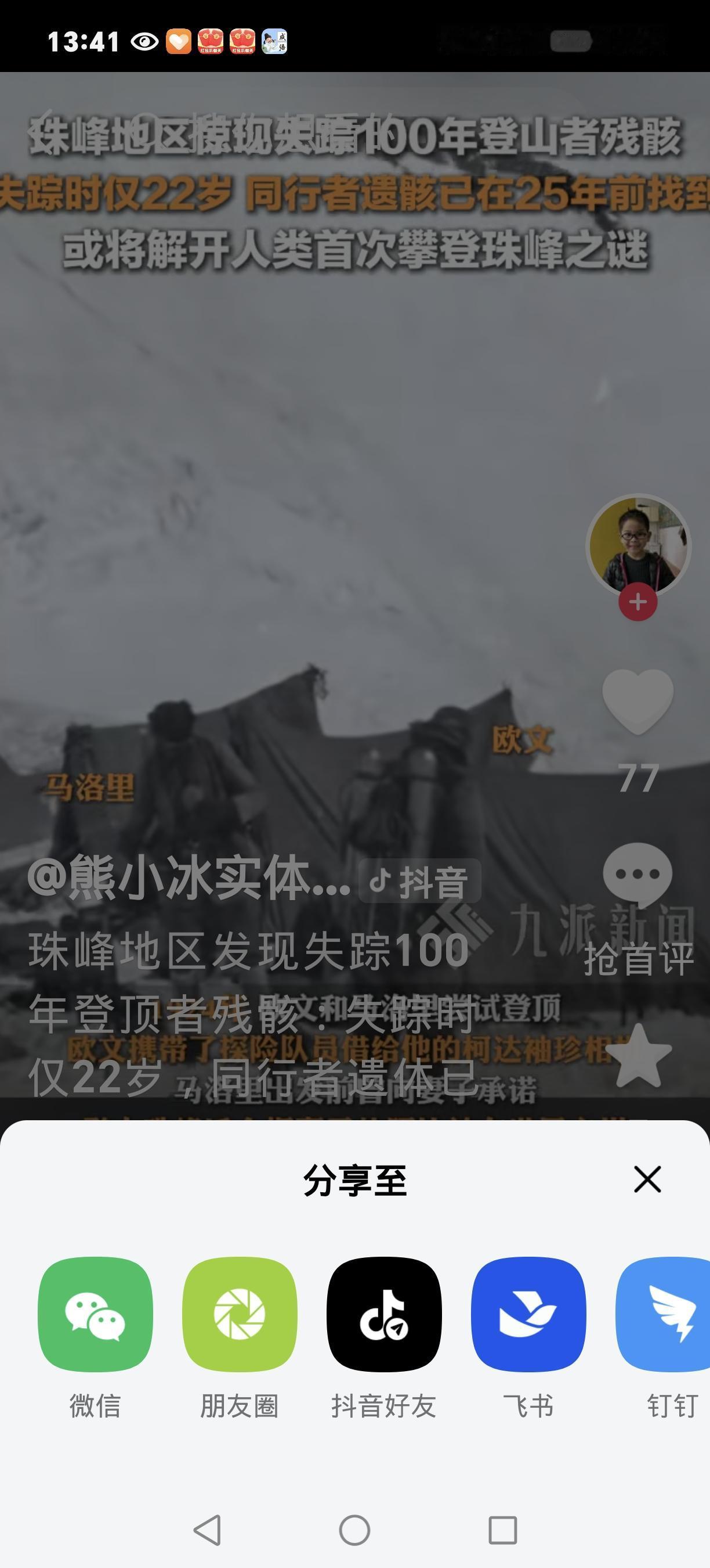 玉珠峰悲剧：3驴友违规遇难 搜救牵出25年前遗骸
 
青海玉珠峰的一场搜救，曝出