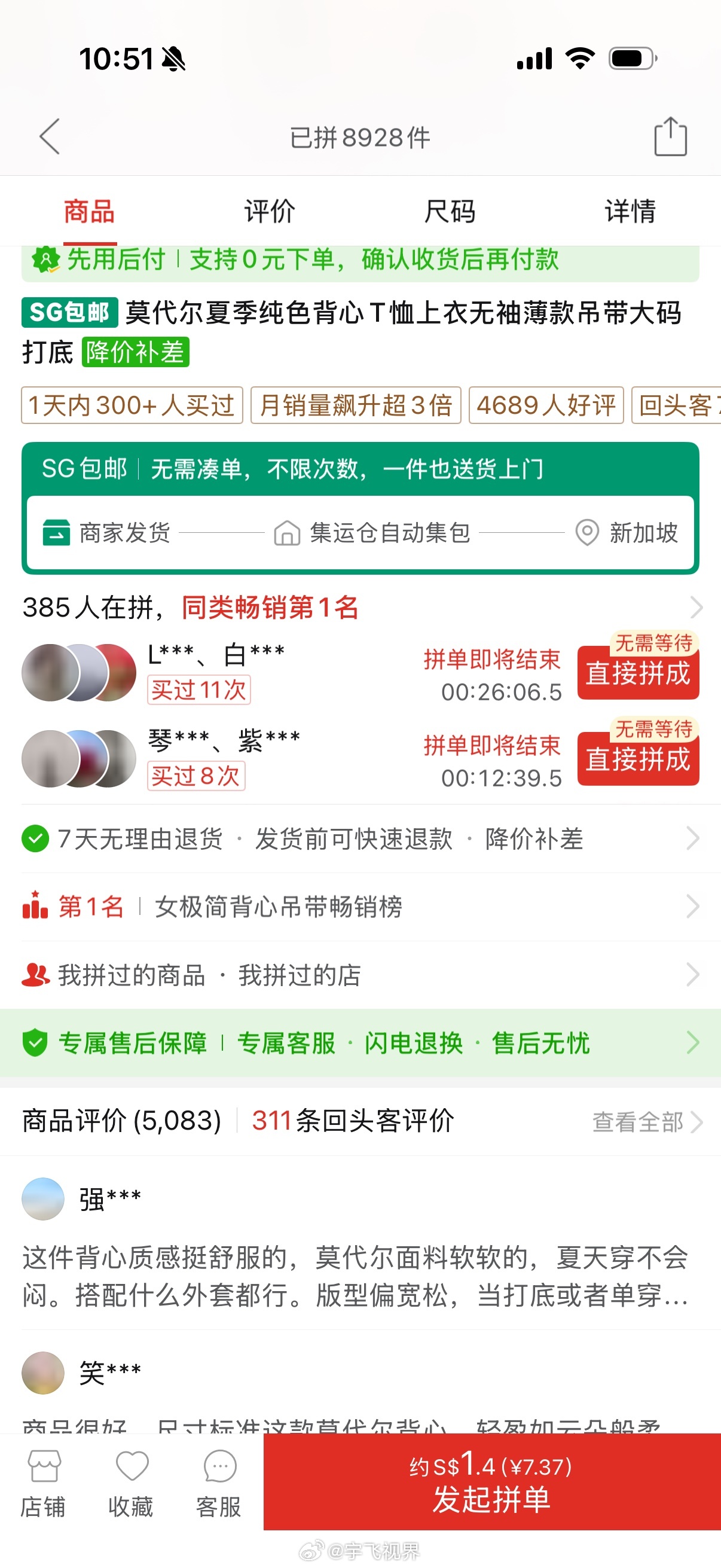 拼多多是要走向世界了吗？看下面的价格，我还以为有优惠券呢？然鹅，没错，那个数字小